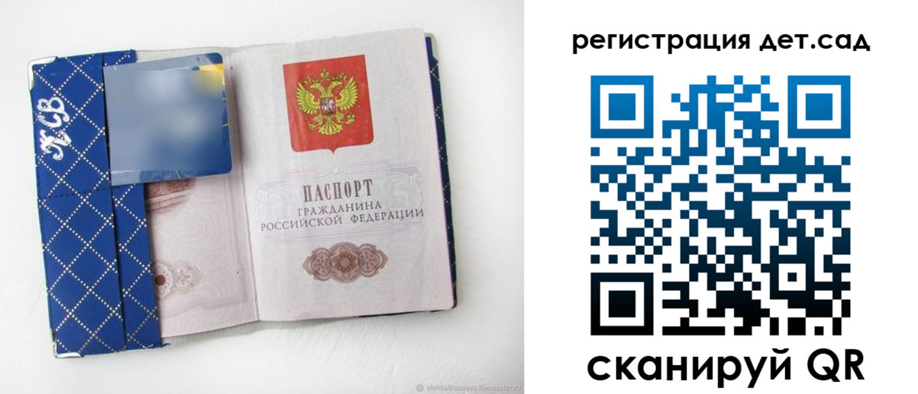 временная регистрация в квартире в Волгограде