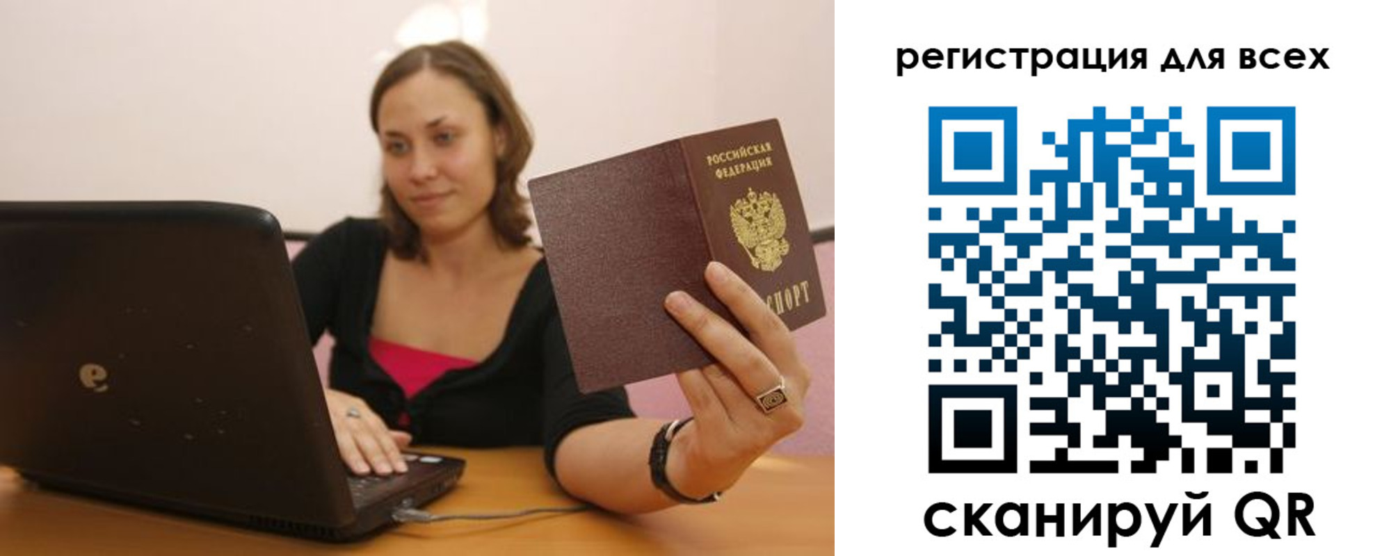 прописка в квартире в Волгограде