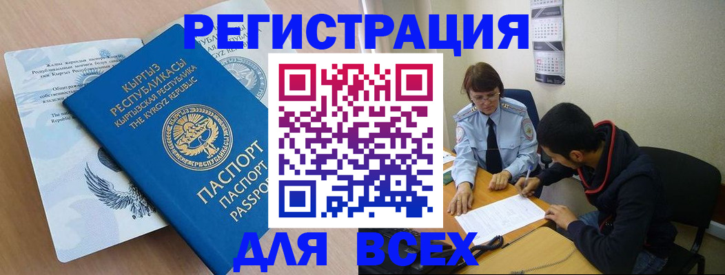 временная регистрация адрес в Волгограде