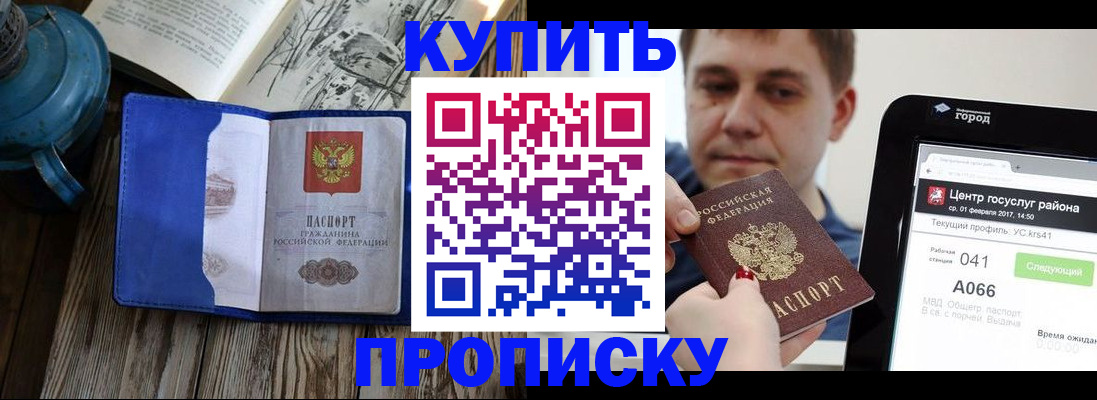 временная регистрация законно в Волгограде