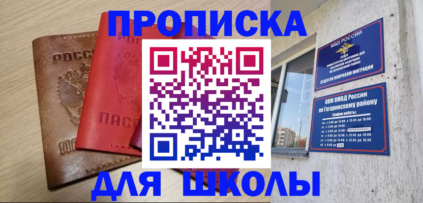 временная регистрация гарантия в Волгограде