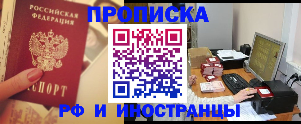 регистрация в Волгограде