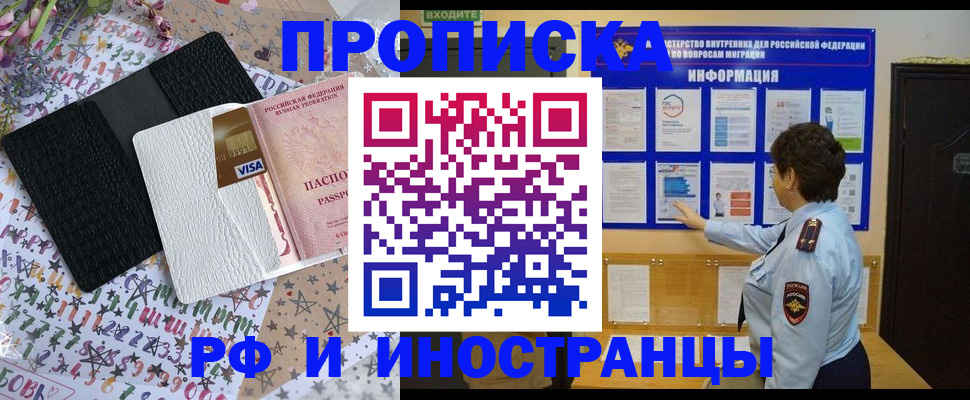 временная регистрация госуслуги в Волгограде