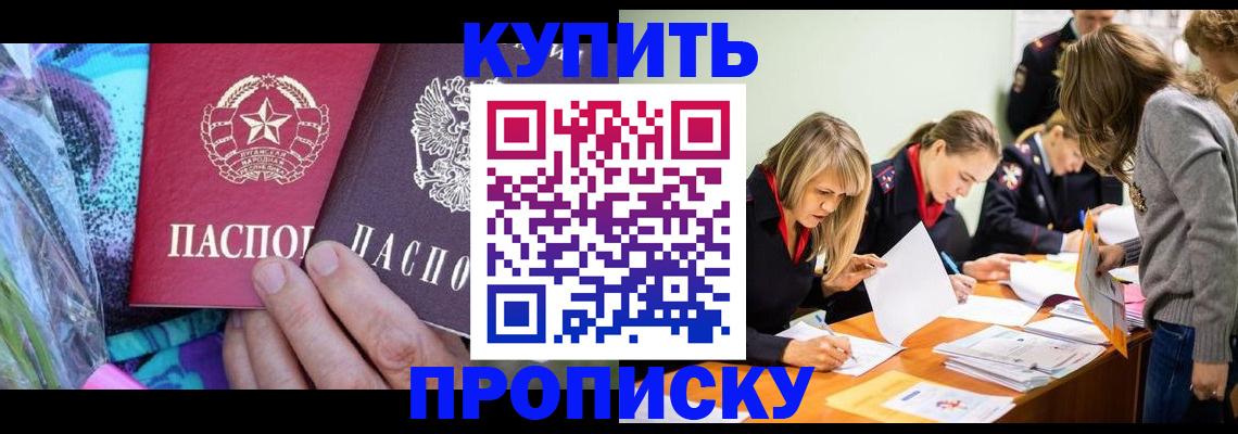 временная регистрация законно в Волгограде