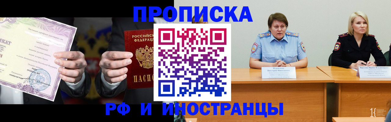 регистрация для школы в Волгограде